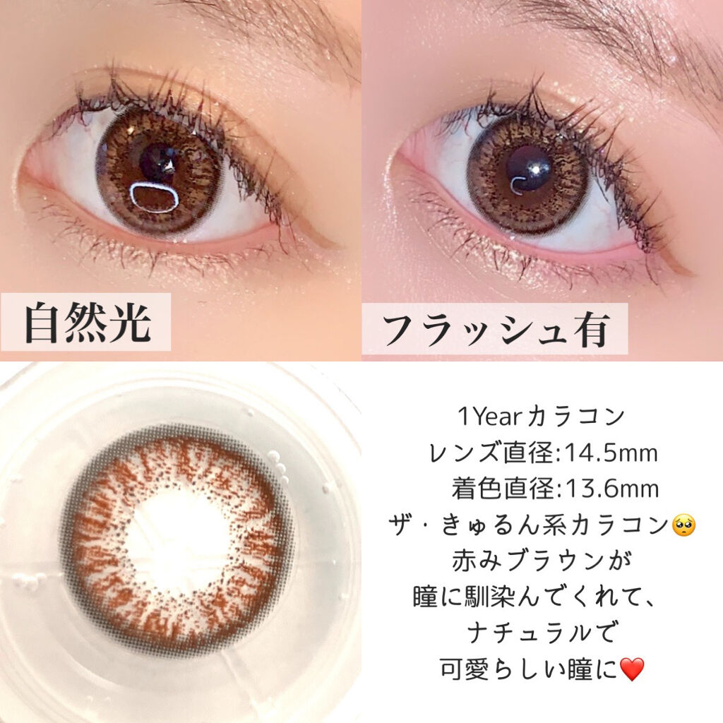 Juicy Palette choco/ベルア/カラーコンタクトレンズを使ったクチコミ（2枚目）