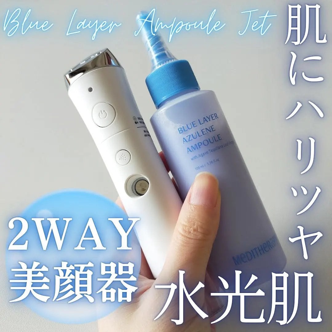 ブルーレイヤーミストアンプルジェット美顔器|MEDITHERAPYの ブルーレイヤーミストアンプルジェット美顔器|MEDITHERAPYの