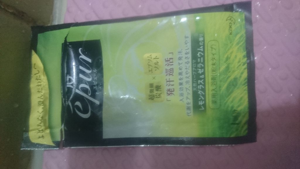 エピュール レモングラス＆ゼラニウムの香り/バブ/炭酸系入浴剤を使ったクチコミ（1枚目）