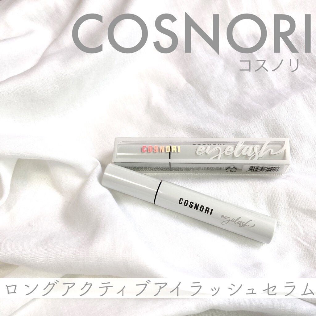 ロングアクティブアイラッシュセラム/COSNORI/まつげ美容液を使ったクチコミ(1枚目)