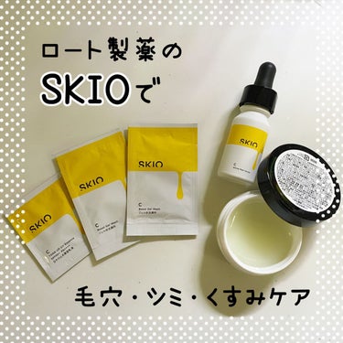 VC ブーストジェルウォッシュ/SKIO/その他洗顔料を使ったクチコミ（1枚目）