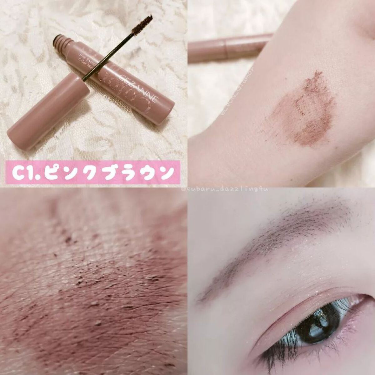 極細アイブロウマスカラ/CEZANNE/眉マスカラを使ったクチコミ(3枚目)