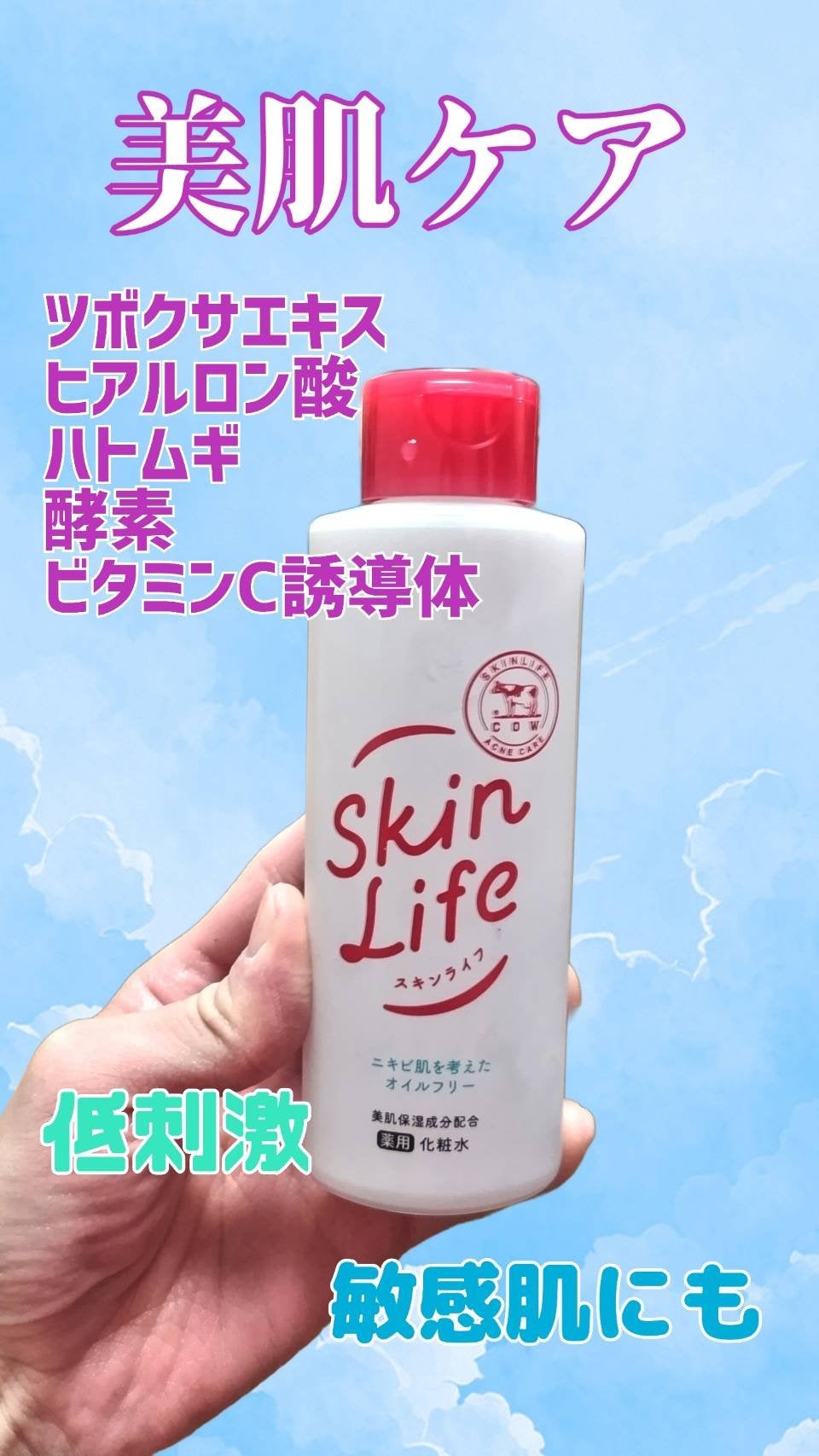 だんほ(腸活中😋) on LIPS 「牛乳石鹸スキンライフさんのキャンペーンでスキンケアセットを頂き..」(4枚目)