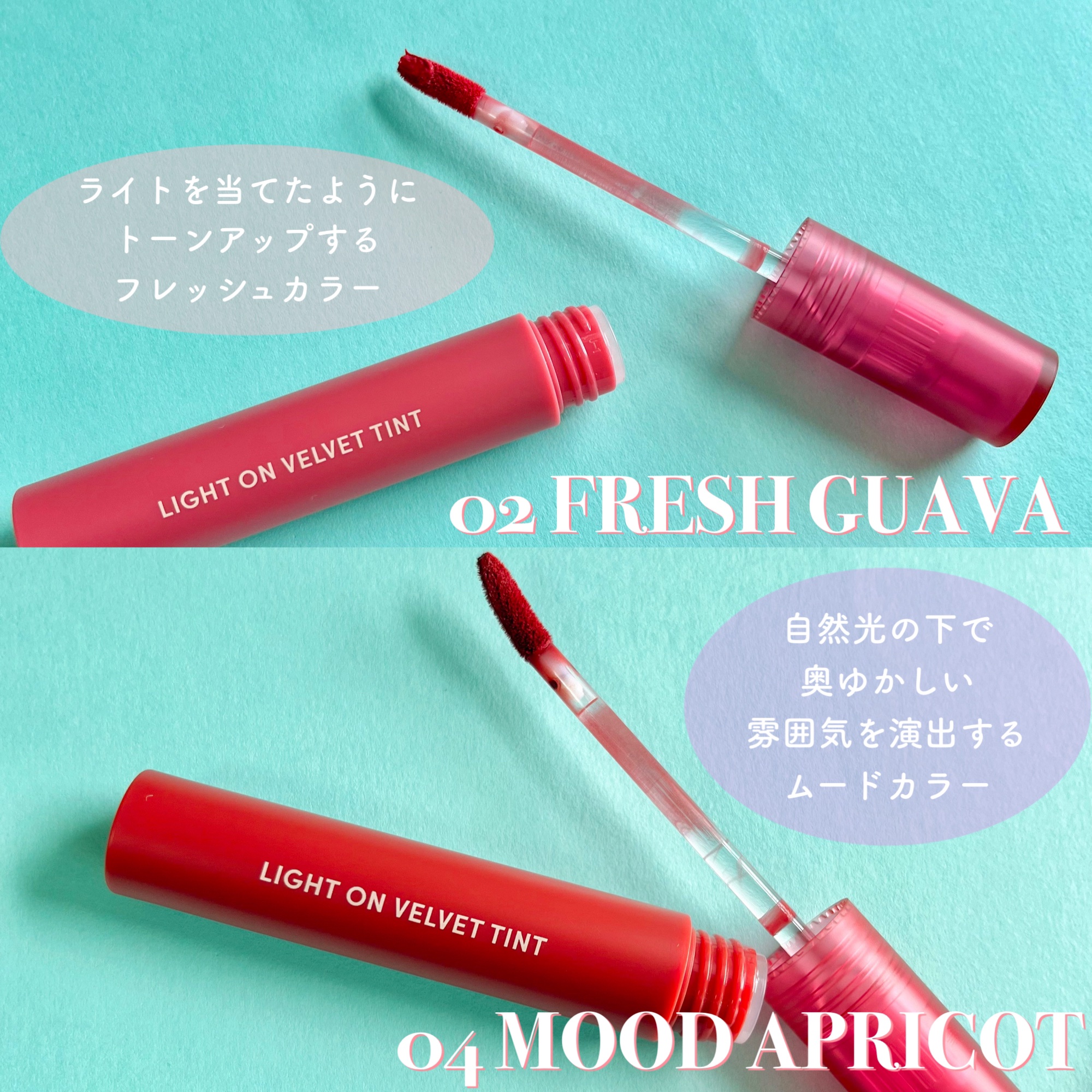 ライトオンベルベットティント/ネイチャーリパブリック/リップティントを使ったクチコミ（2枚目）