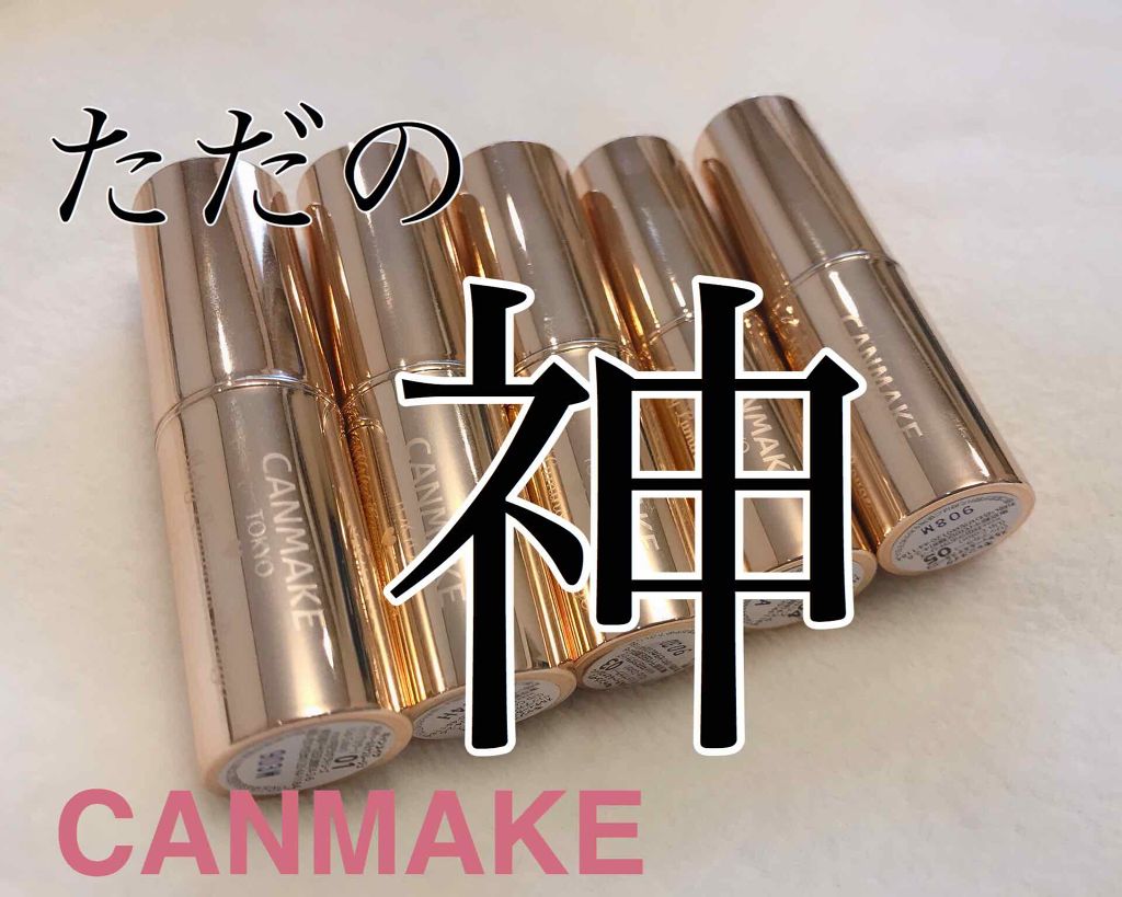 メルティールミナスルージュ/キャンメイク/口紅を使ったクチコミ(1枚目)