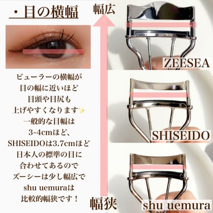 アイラッシュカーラー/shu uemura/ビューラーを使ったクチコミ(4枚目)