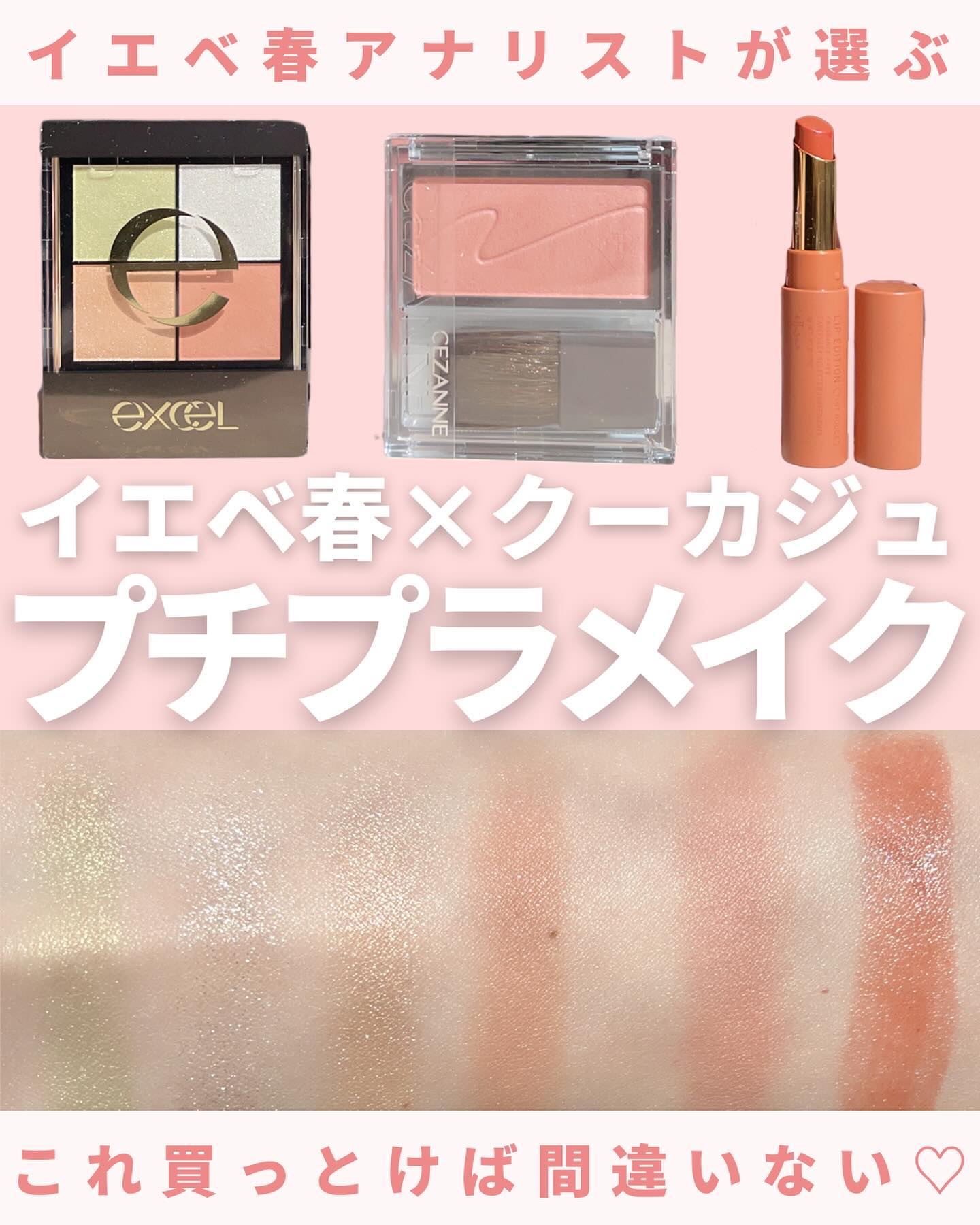 リアルクローズシャドウ｜excel他、2商品を使った口コミ - @miichan