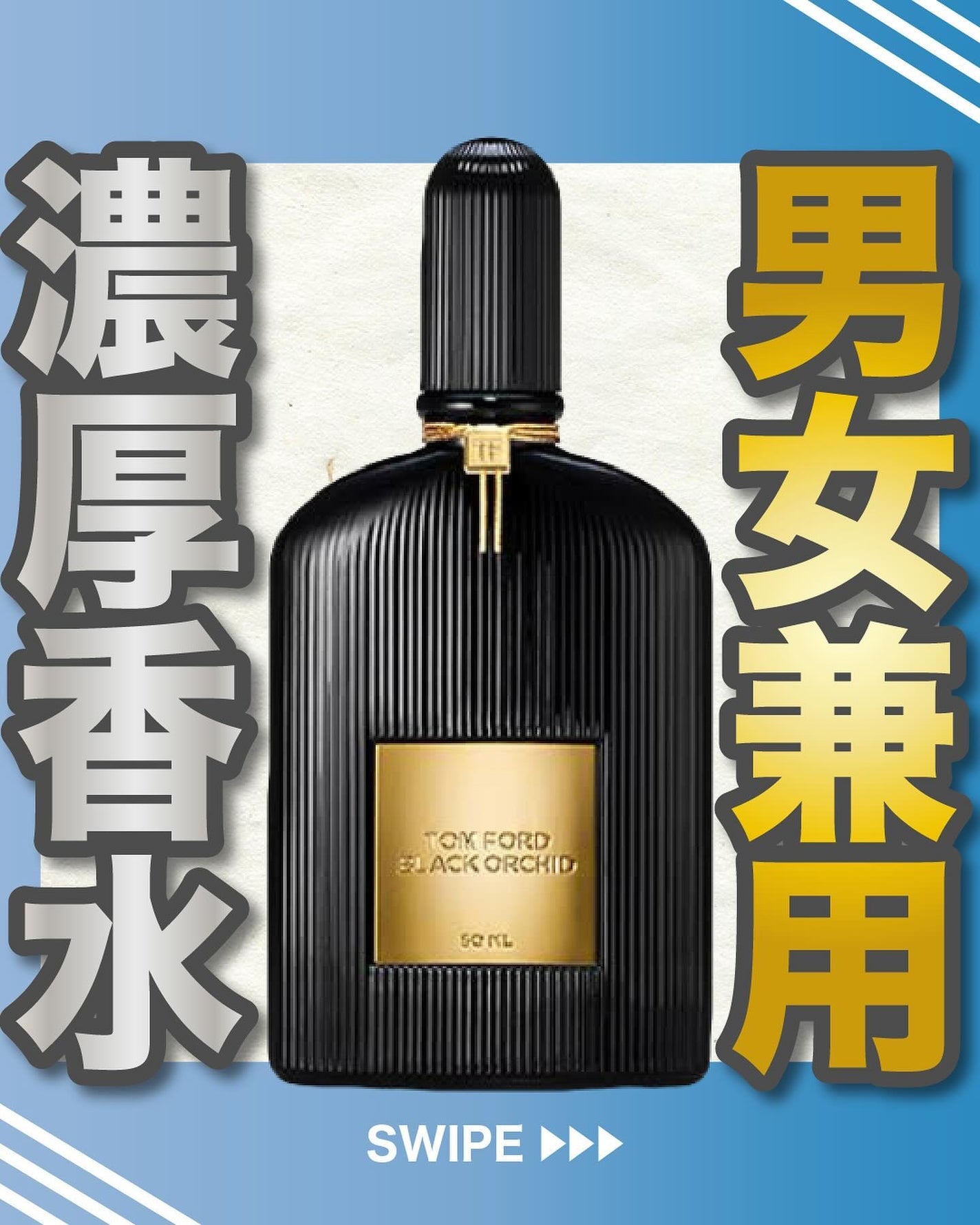 エスログ┊1日1分のモテ香水紹介 on LIPS 「.『男女兼用濃厚香水』🌳製品情報🌳TOMFORDBEAUTYブ..」(1枚目)