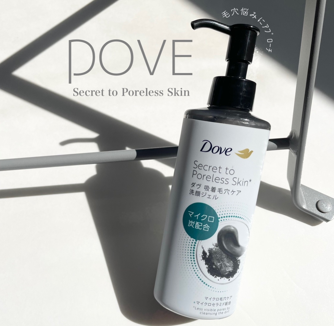 ダヴ 吸着毛穴ケア 洗顔ジェル/ダヴ/その他洗顔料を使ったクチコミ（1枚目）