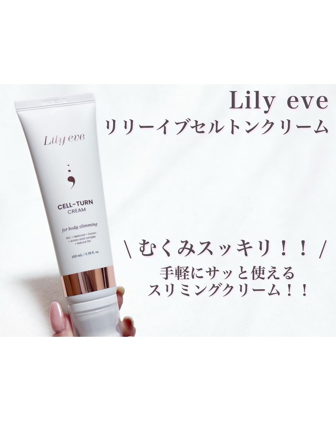 セルターンクリーム 100ml/リリーイブ/フェイスクリームを使ったクチコミ(1枚目)