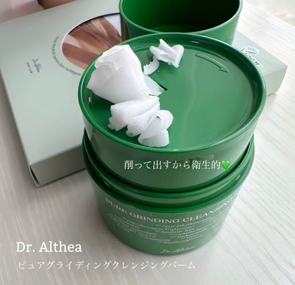 ピュアグラインディングクレンジングバーム/Dr.Althea/クレンジングバームを使ったクチコミ(1枚目)