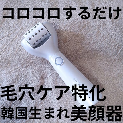 試してみた】ペンタショット CELORABYのリアルな口コミ 試してみた】ペンタショット CELORABYのリアルな口コミ
