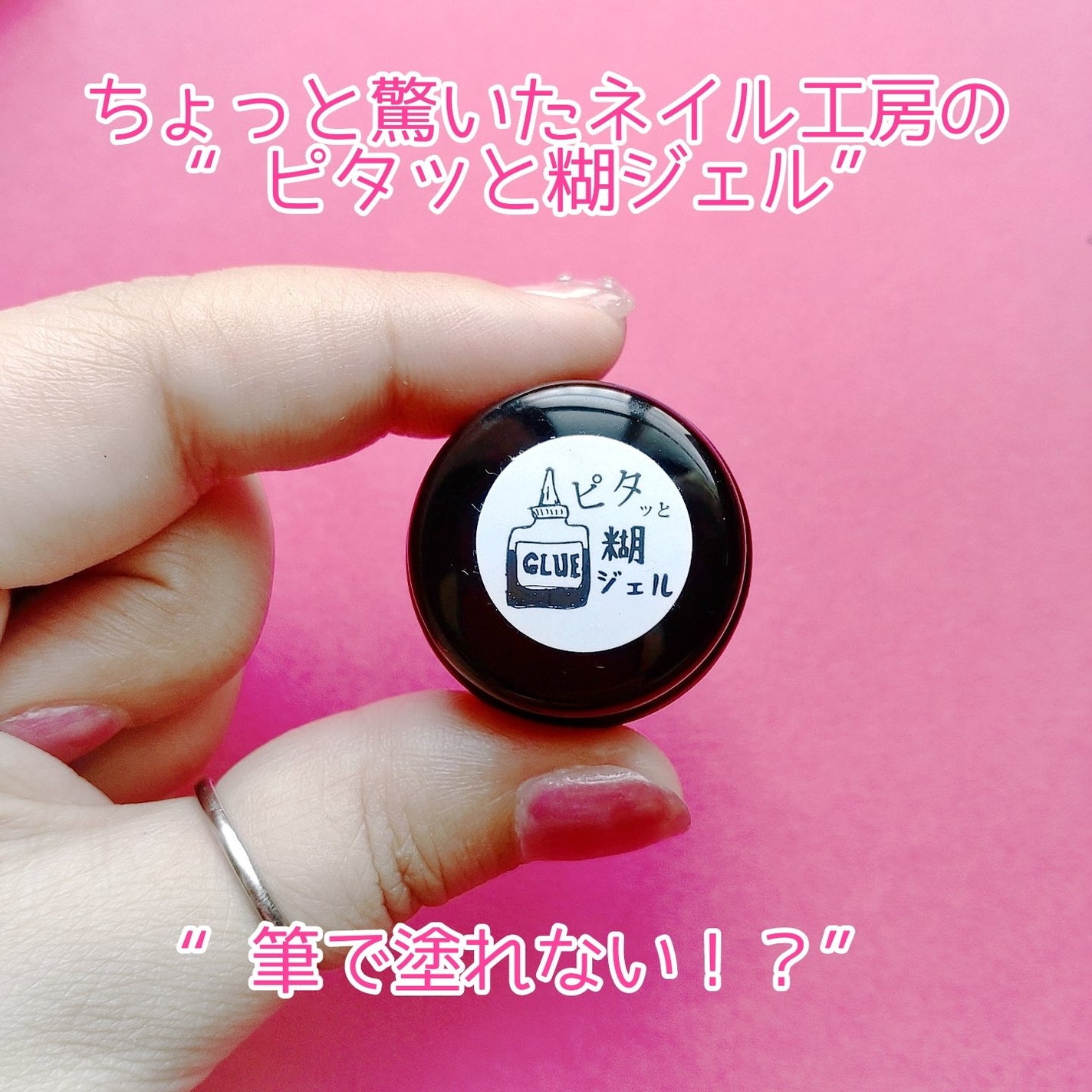 ピタッと糊ジェル/ネイル工房/ジェルネイルを使ったクチコミ(3枚目)