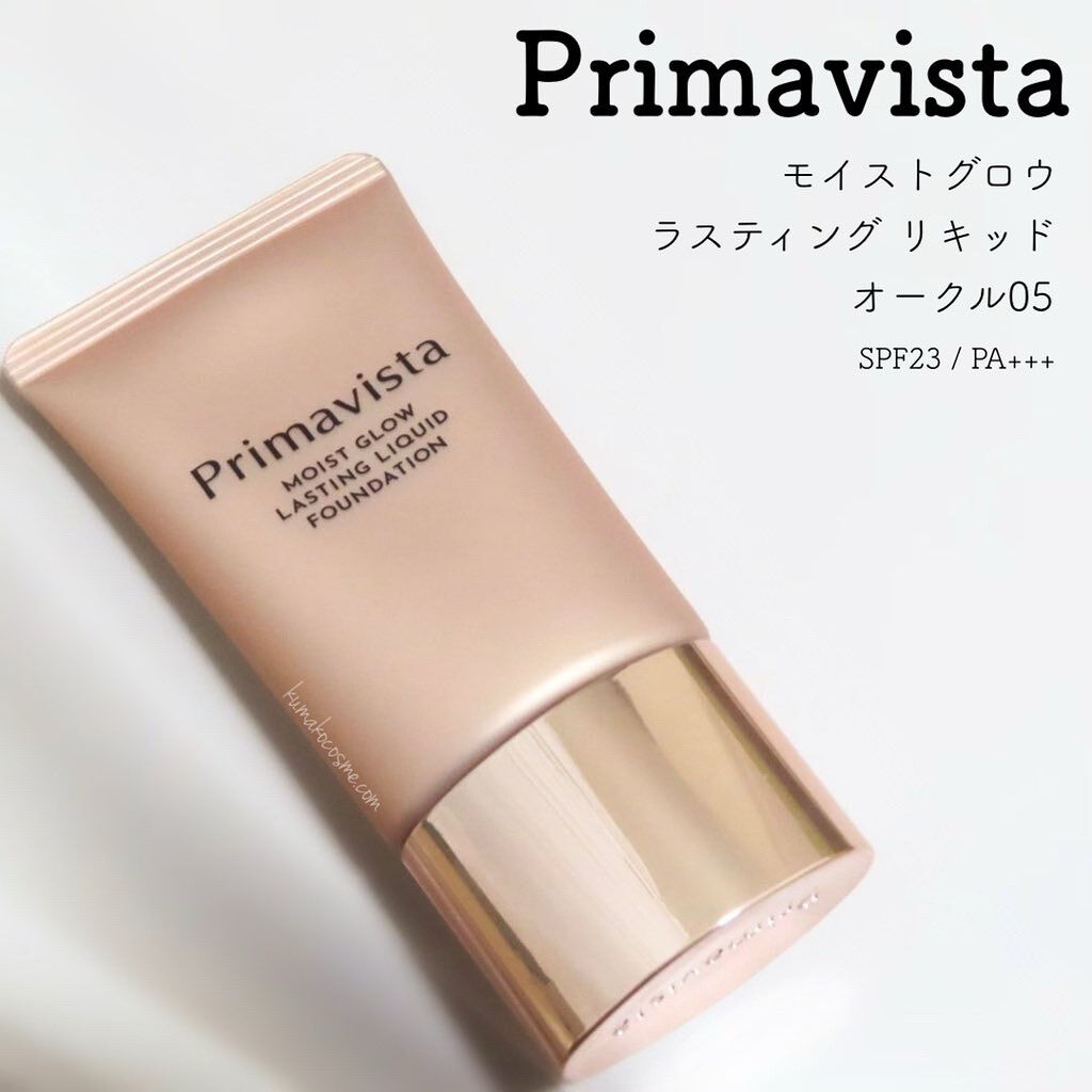 モイストグロウ ラスティング リキッド/プリマヴィスタ/リキッドファンデーションを使ったクチコミ（1枚目）