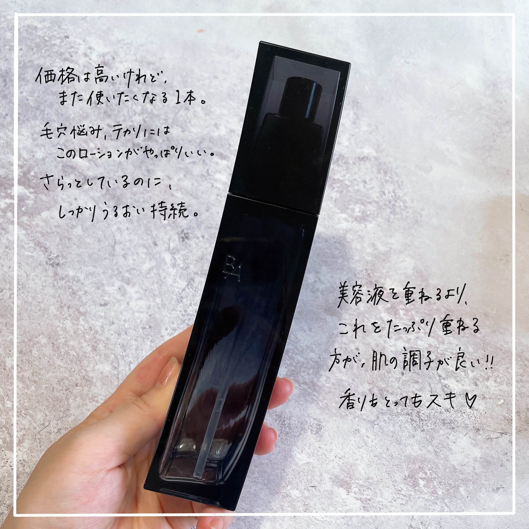 B.A ローション イマース/B.A/化粧水を使ったクチコミ（2枚目）