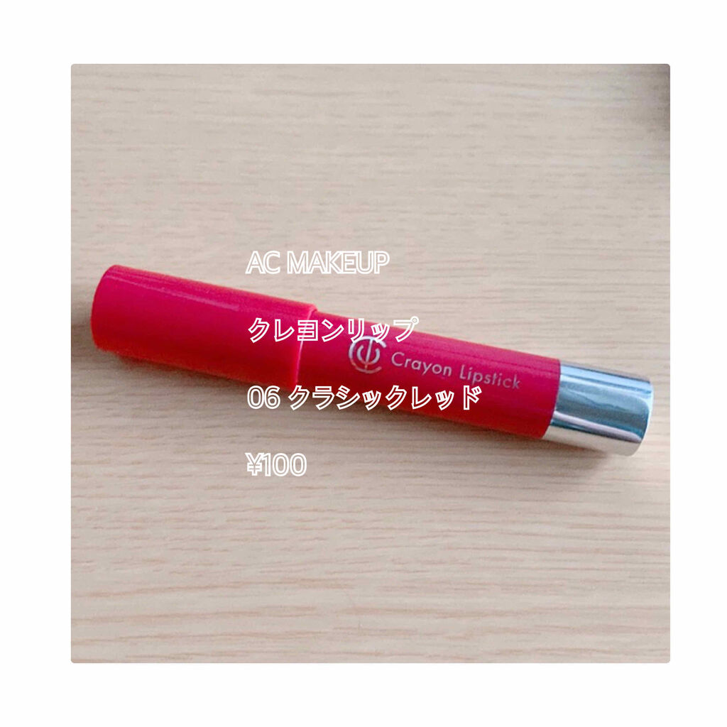 AC クレヨンリップ/AC MAKEUP/口紅を使ったクチコミ（1枚目）