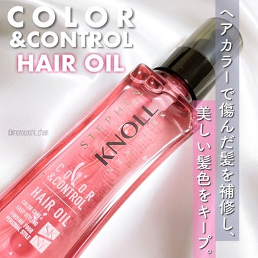 カラーコントロール ヘアオイル Ｗ/スティーブンノル ニューヨーク/ヘアオイルを使ったクチコミ（1枚目）