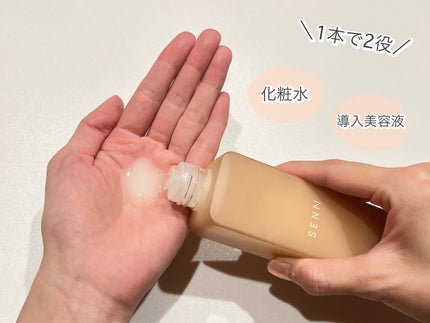 メグリ エマルジョン/SENN/乳液を使ったクチコミ(3枚目)