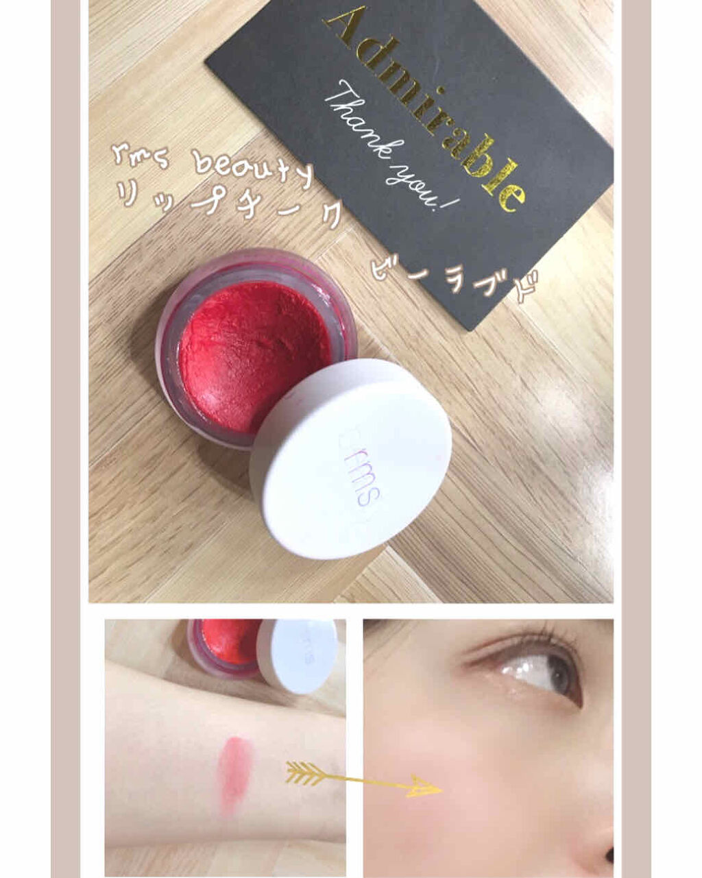 リップチーク ビーラブド/rms beauty/ジェル・クリームチークを使ったクチコミ（1枚目）