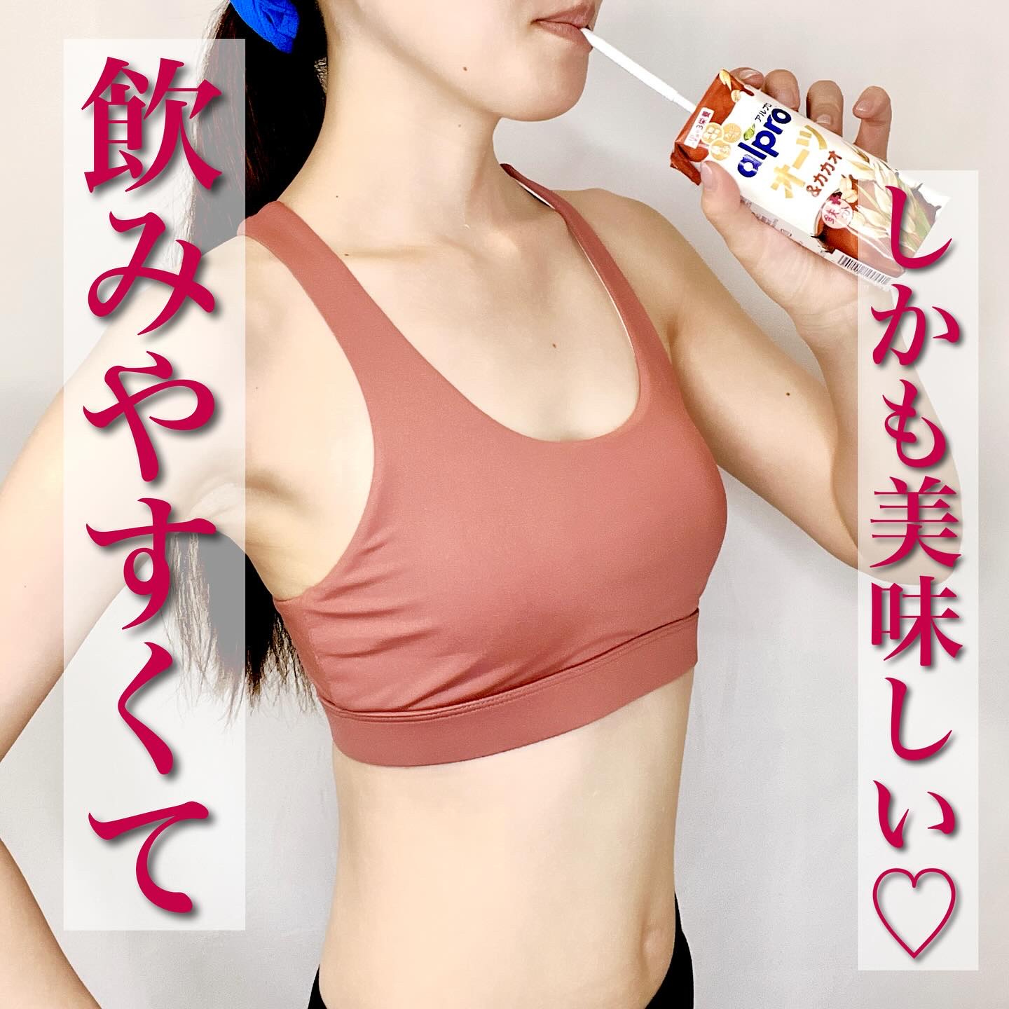 アルプロ　オーツミルク（鉄分配合）/アルブロ/オーツ・アーモンドミルクを使ったクチコミ（2枚目）