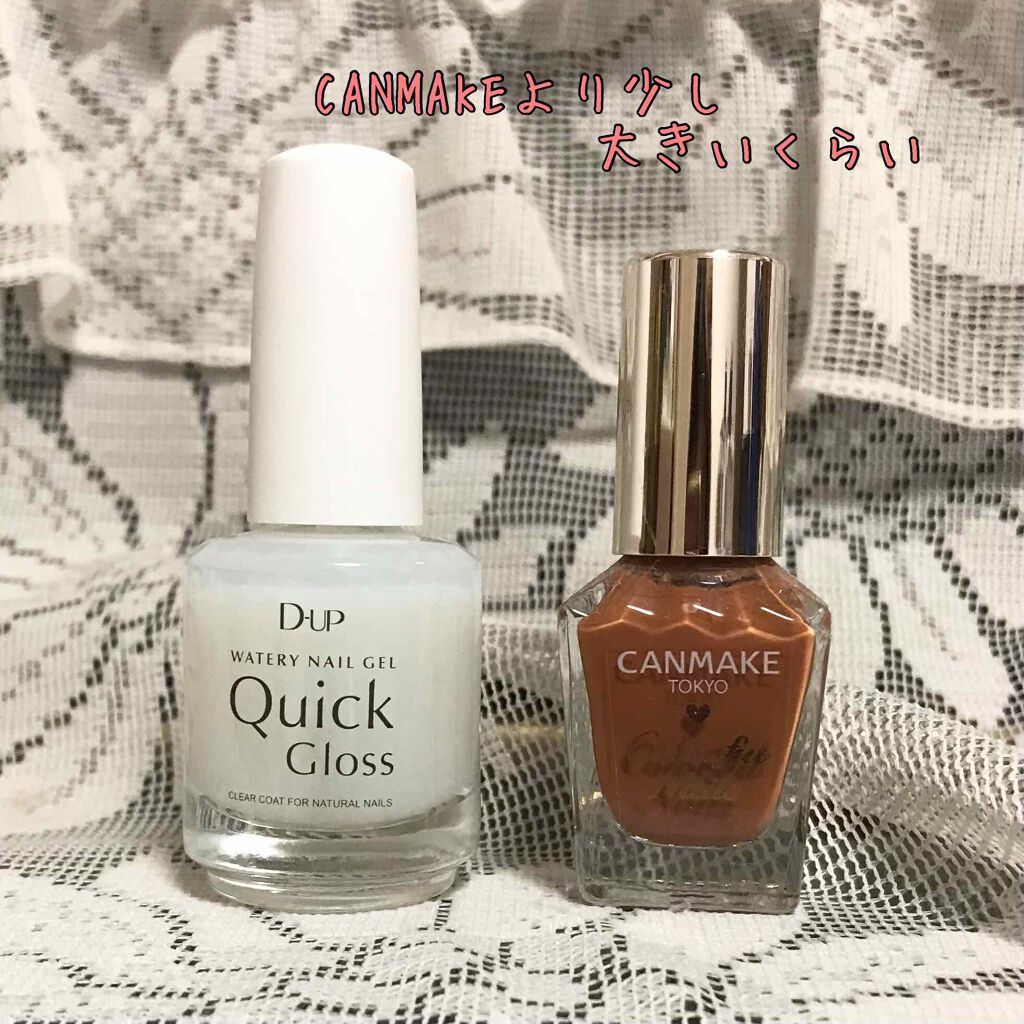ウォータリーネイルジェル クイックグロス /D-UP/オールインワンネイルを使ったクチコミ(3枚目)