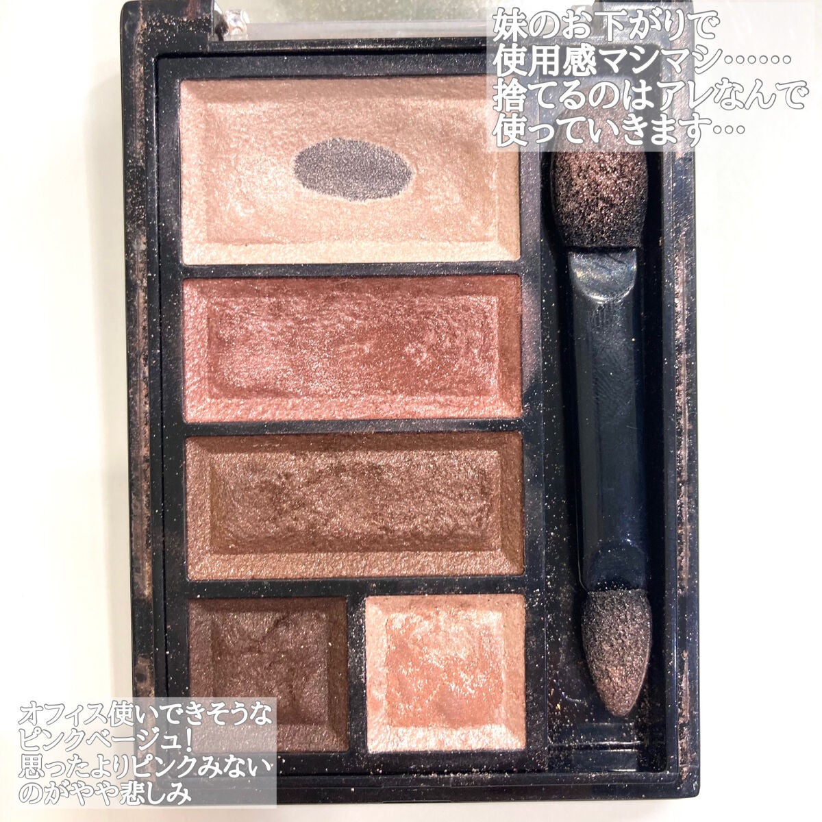 ショコラスウィート アイズ/リンメル ロンドン/アイシャドウパレットを使ったクチコミ(3枚目)