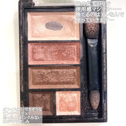 ショコラスウィート アイズ/リンメル ロンドン/アイシャドウパレットを使ったクチコミ(3枚目)