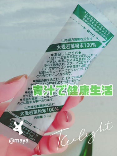 大麦若葉粉末100%/山本漢方製薬/食品を使ったクチコミ（1枚目）