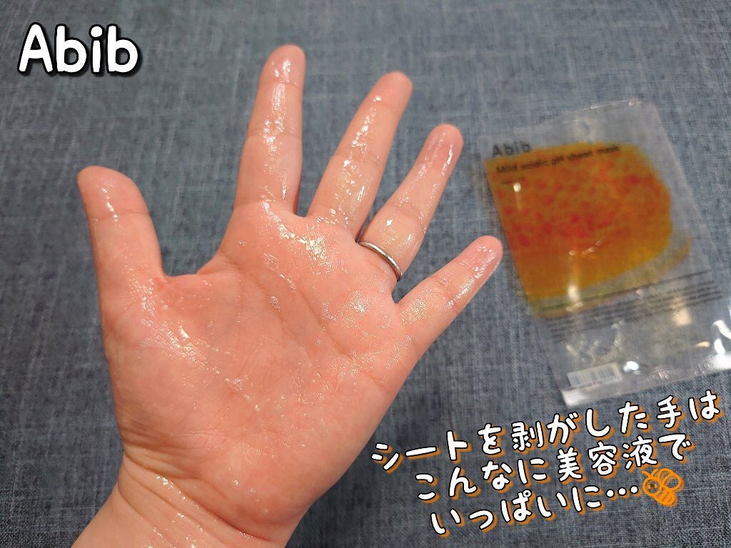 弱酸性pHシートマスク ハニーフィット/Abib /シートマスク・パックを使ったクチコミ(3枚目)