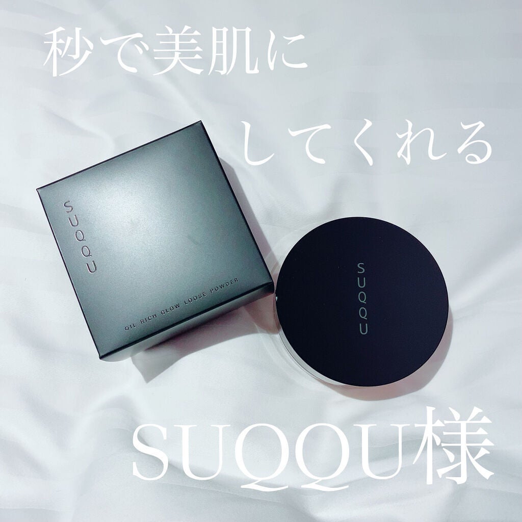 オイル リッチ グロウ ルース パウダー/SUQQU/ルースパウダーを使ったクチコミ(1枚目)
