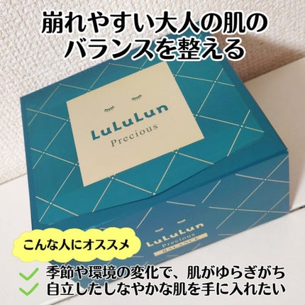 ルルルンプレシャス GREEN(バランス)【旧】/ルルルン/シートマスク・パックを使ったクチコミ(2枚目)