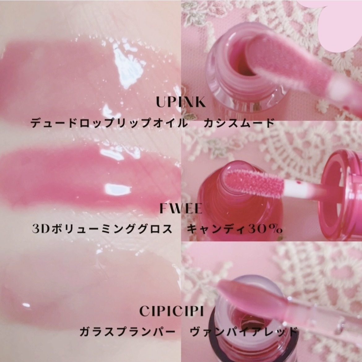 デュードロップリップオイル/upink/リップグロスを使ったクチコミ（1枚目）