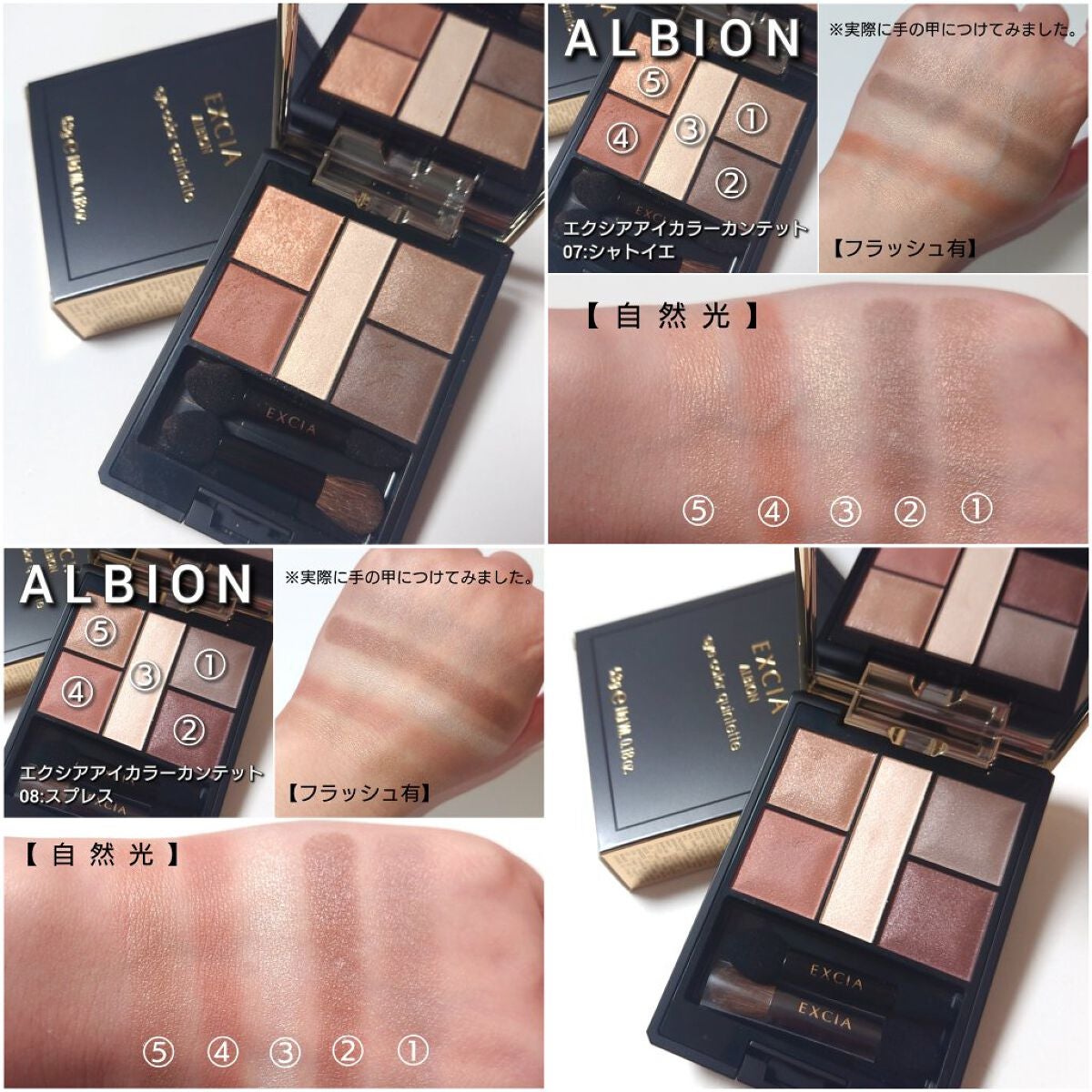 エクシア アイカラー カンテット/ALBION/アイシャドウパレットを使ったクチコミ(4枚目)