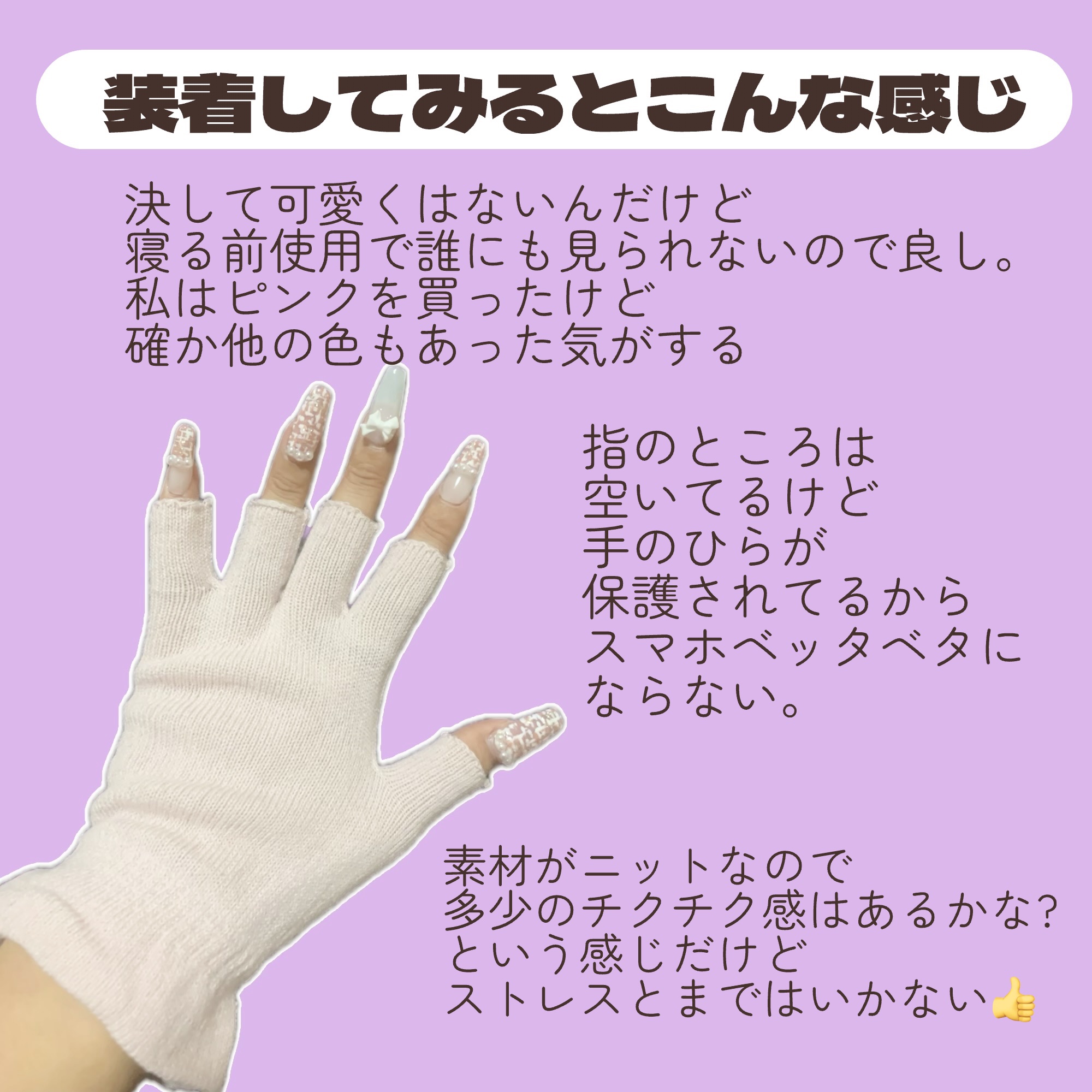 ハンドケアニットグローブ/DAISO/その他を使ったクチコミ（3枚目）