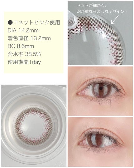 ramurie ラムリエ/ramurie/ワンデー(1DAY)カラコンを使ったクチコミ(2枚目)