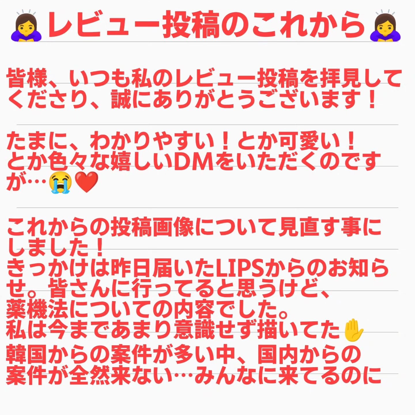 を使ったクチコミ（1枚目）