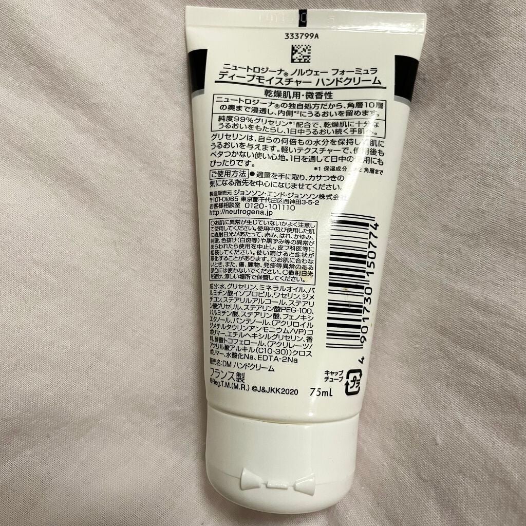 ノルウェー フォーミュラ ディープモイスチャー ハンドクリーム/Neutrogena/ハンドクリームを使ったクチコミ(2枚目)