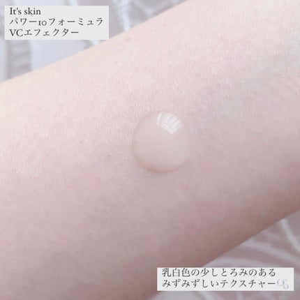 Power10フォーミュラ VCエフェクター/It's skin/美容液を使ったクチコミ(3枚目)