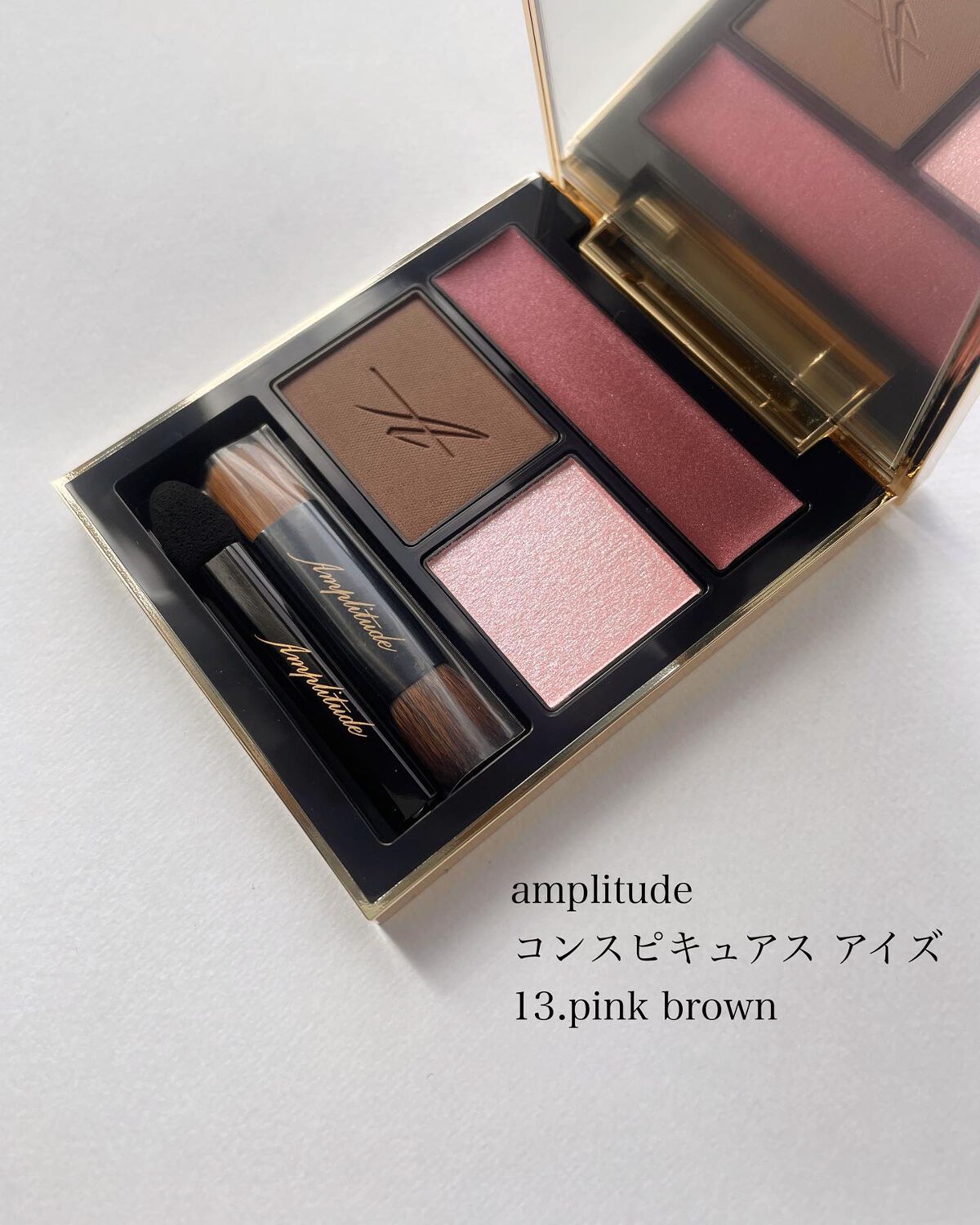 コンスピキュアス アイズ/Amplitude/アイシャドウパレットを使ったクチコミ（1枚目）