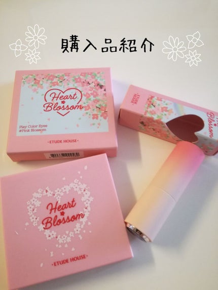 ハート プレイカラーアイズ/ETUDE/アイシャドウパレットを使ったクチコミ(1枚目)