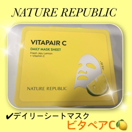 ビタペアCデイリーシートマスク/ネイチャーリパブリック/シートマスク・パックを使ったクチコミ(1枚目)