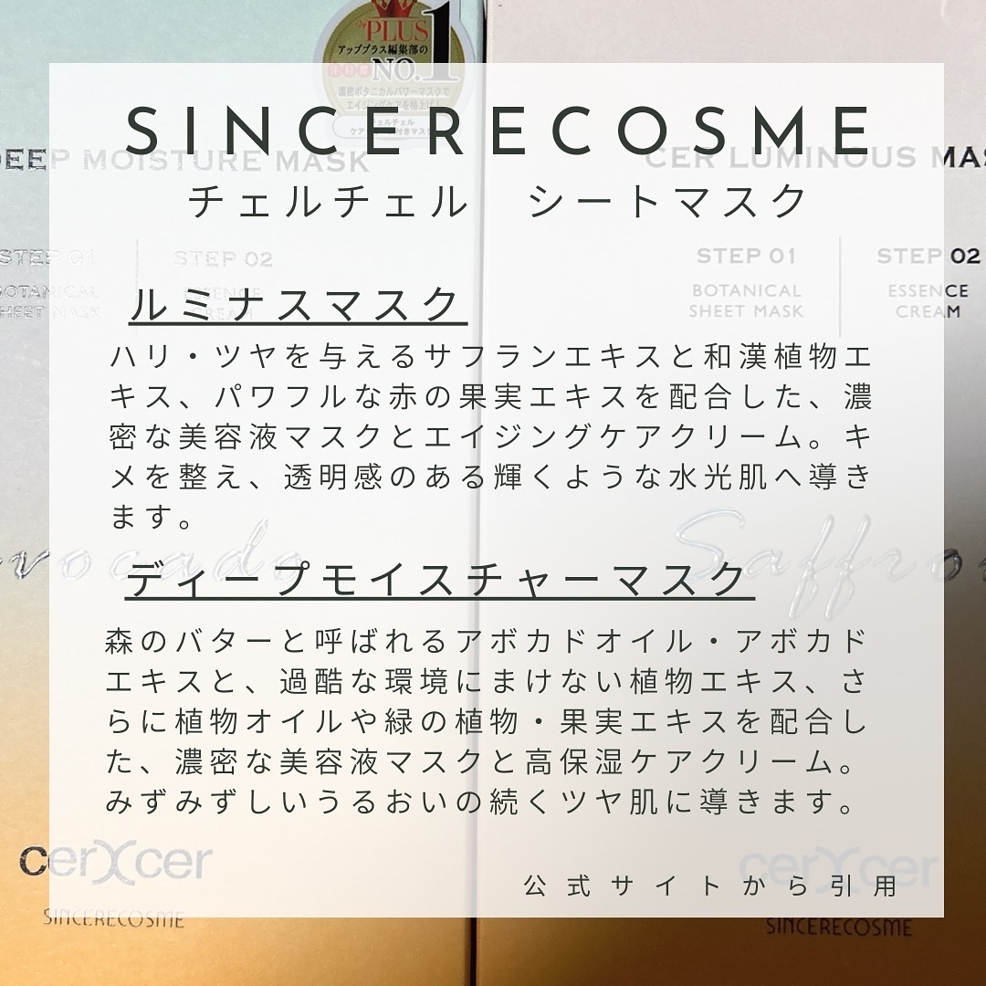 ルミナスマスク   (ケアクリーム付き) /cerXcer/シートマスク・パックを使ったクチコミ（2枚目）
