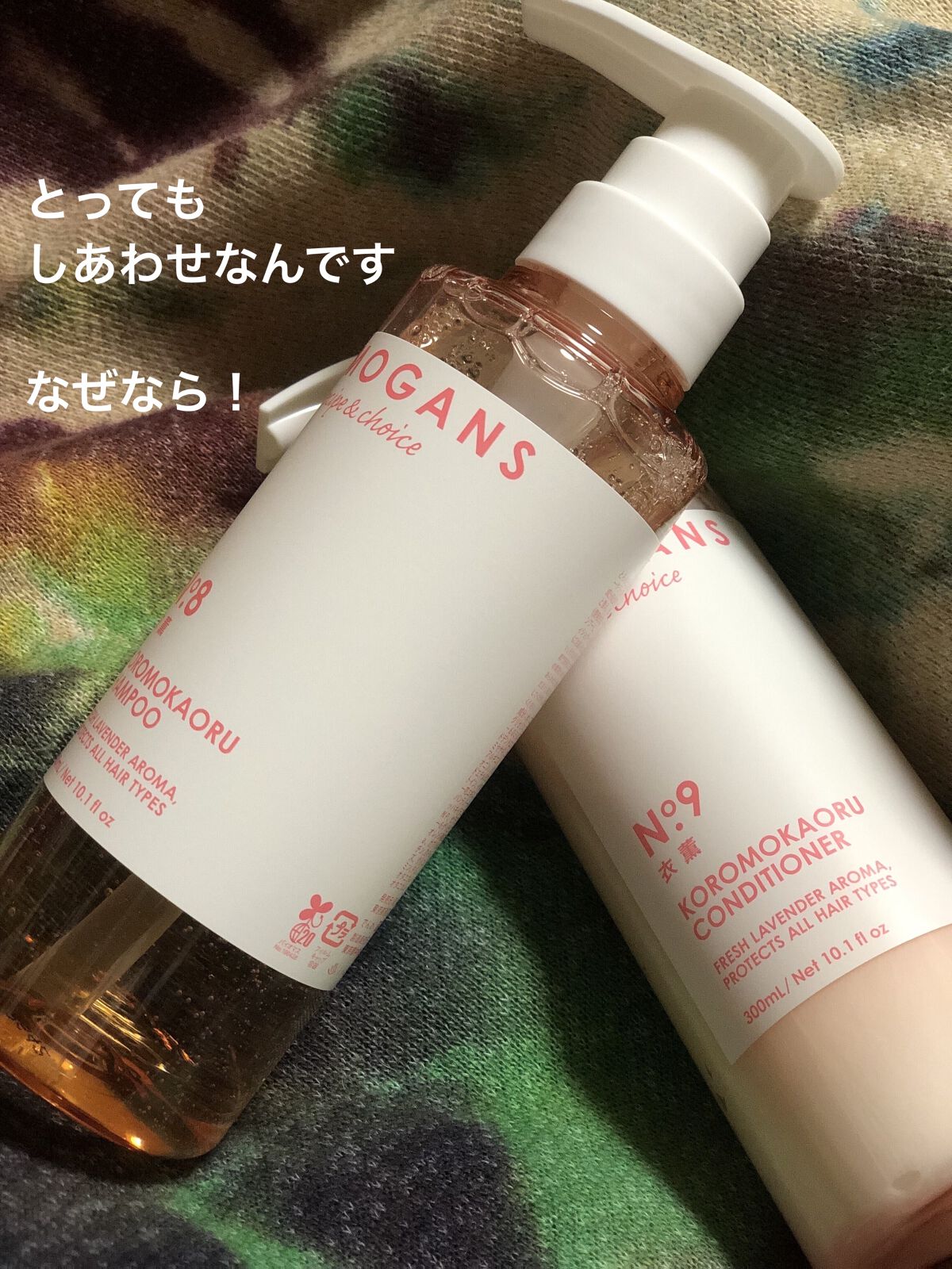 ノンシリコン アミノ酸 シャンプー/コンディショナー 衣薫（ころもかおる）/MOGANS/市販シャンプーを使ったクチコミ（2枚目）