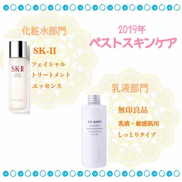 フェイシャル トリートメント エッセンス/SK-II/化粧水を使ったクチコミ（1枚目）