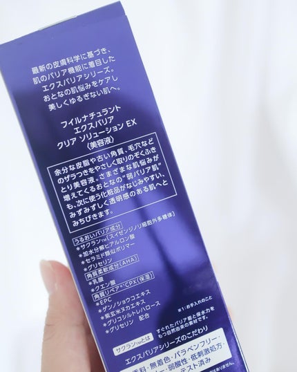 フイルナチュラント エクスバリア クリア ソリューション EX/ドクターフィルコスメティクス/拭き取り化粧水を使ったクチコミ(6枚目)