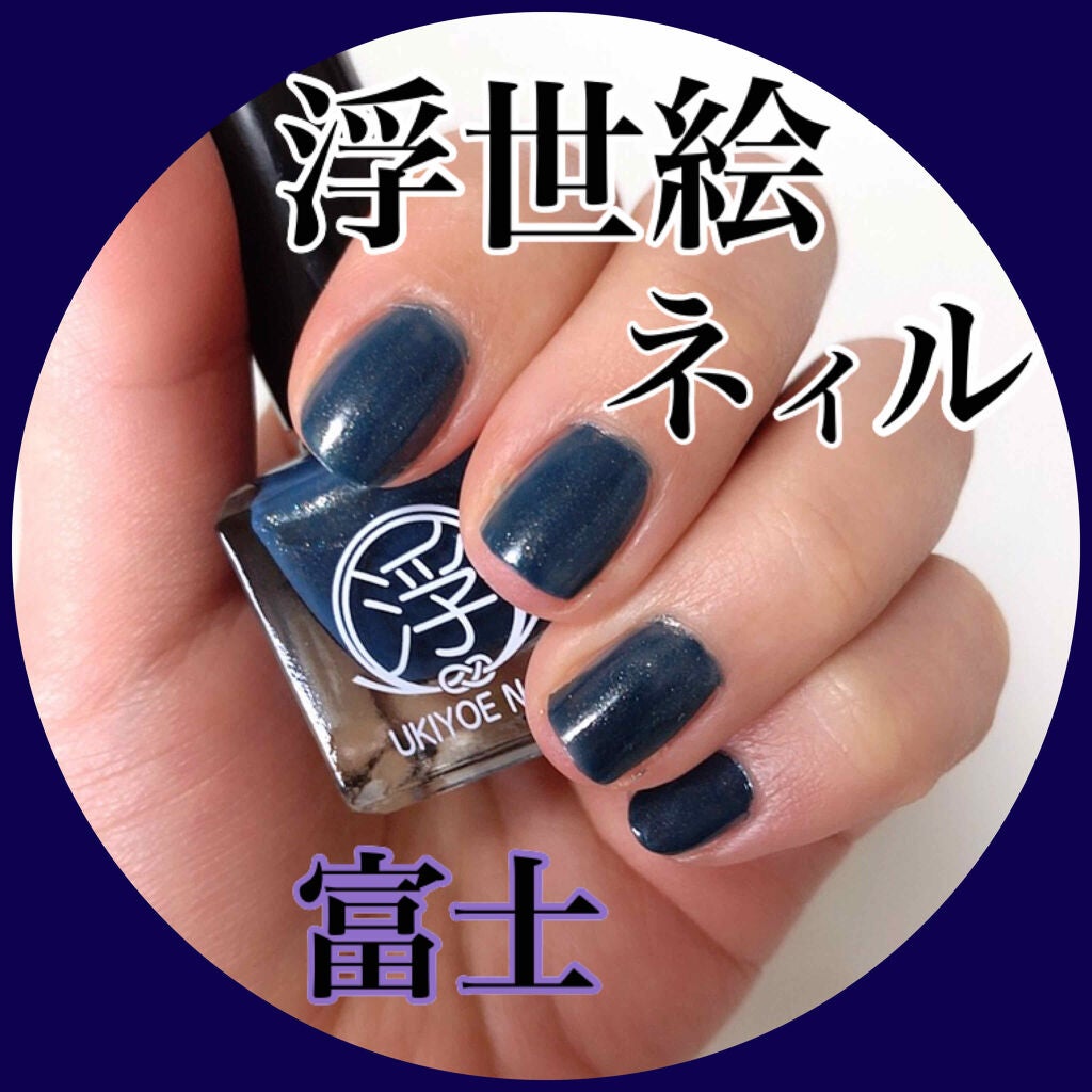 TM浮世絵ネイル/キャンドゥ/マニキュアを使ったクチコミ(1枚目)