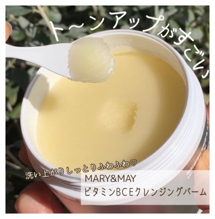 ビタミンB.C.Eクレンジングバーム/MARY&MAY/クレンジングバームを使ったクチコミ(1枚目)