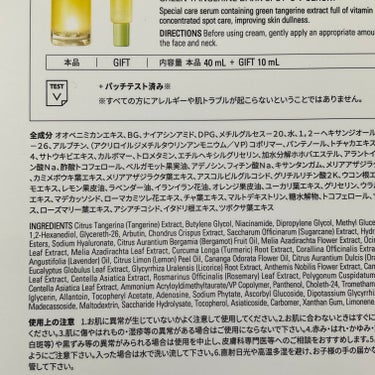 グリーンタンジェリン ビタC ダークスポットケアセラム 40ml+10mlミニセラム付セット/goodal/美容液を使ったクチコミ（3枚目）