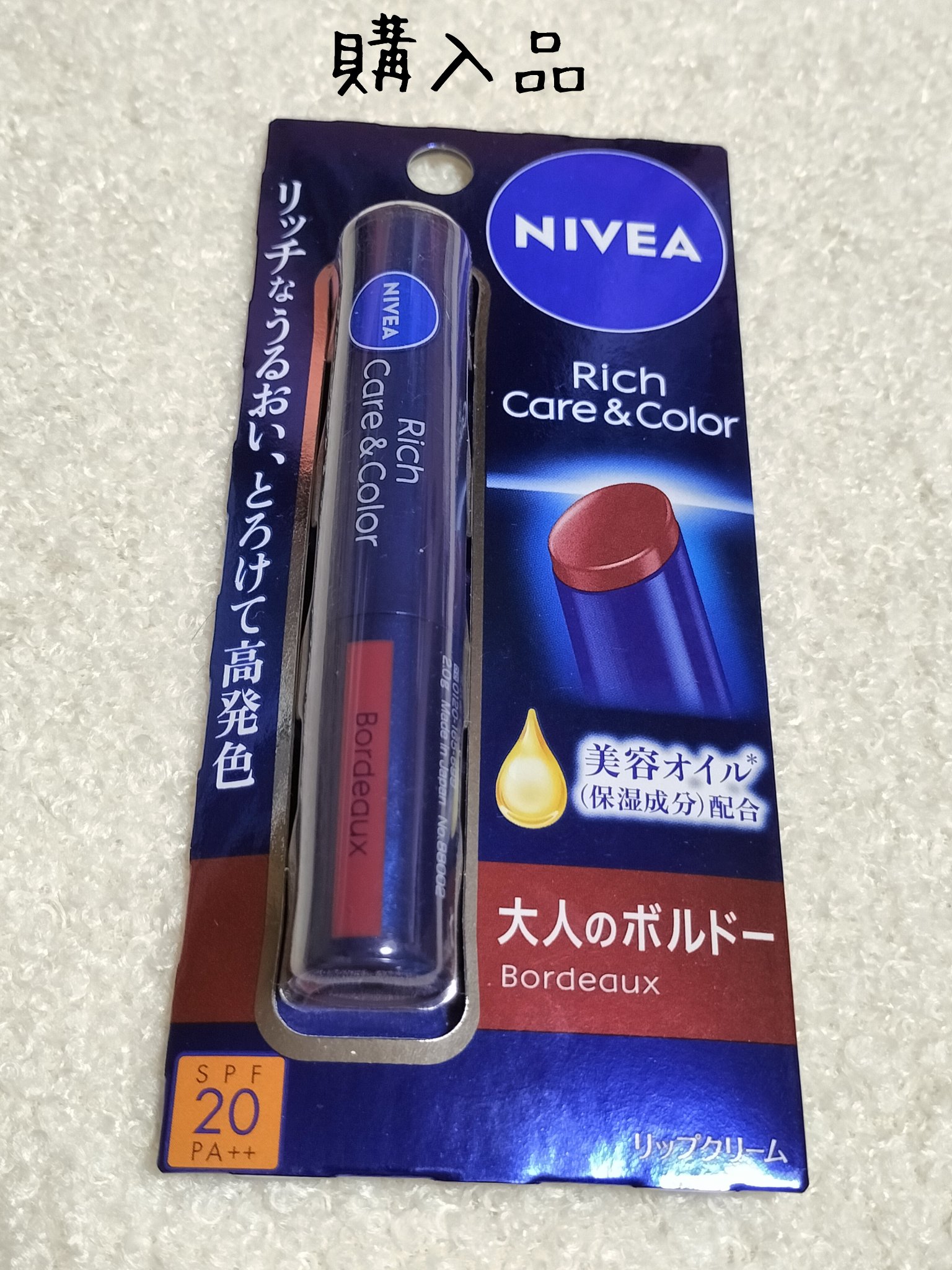 ニベア リッチケア＆カラーリップ/ニベア/リップクリームを使ったクチコミ（1枚目）