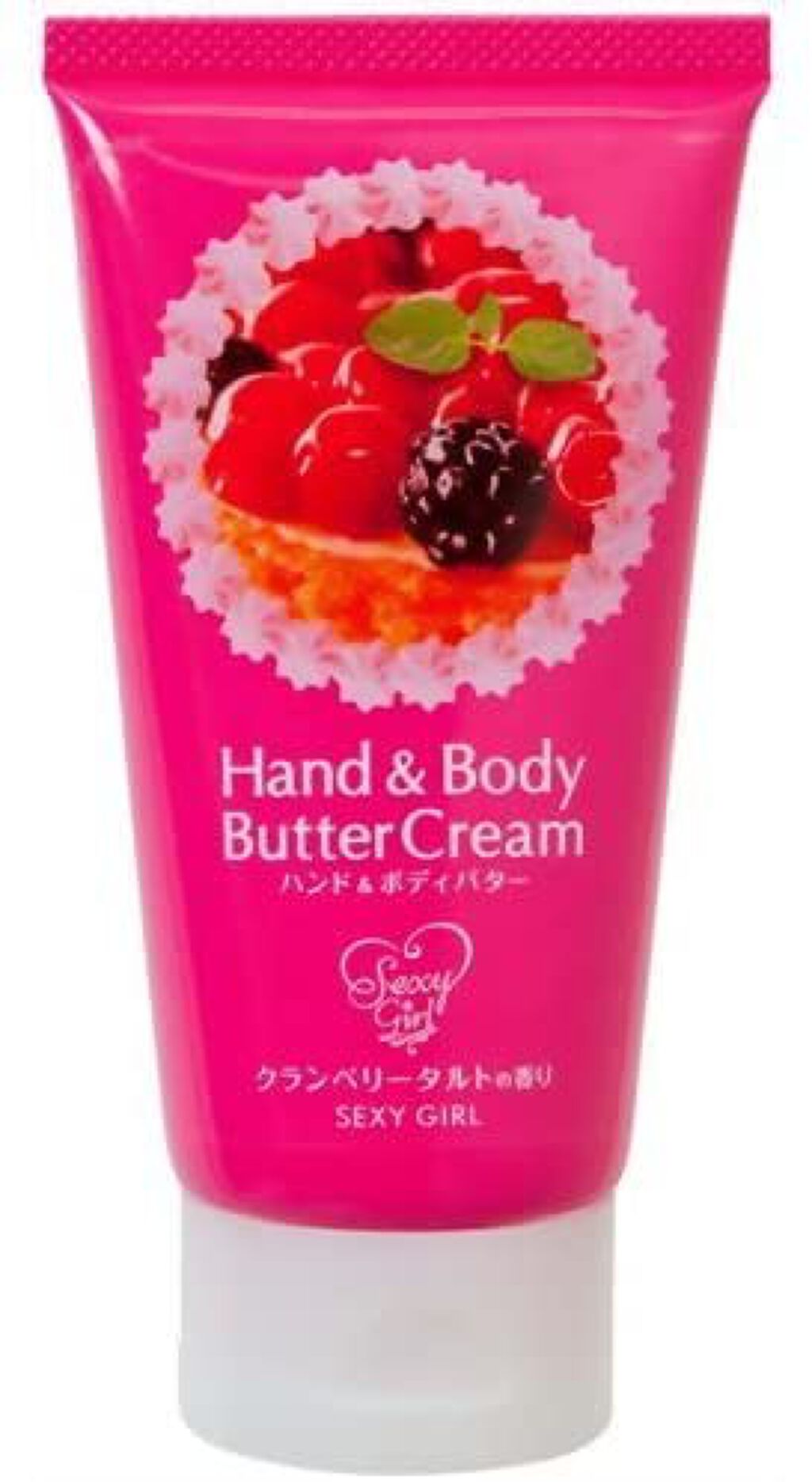 ハンド＆ボディバター  クランベリータルト